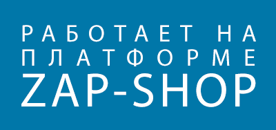 Разработка сайта интернет-магазина автозапчастей — ZAP-SHOP PLATFORM